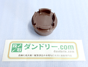 ねじ式　掃除口