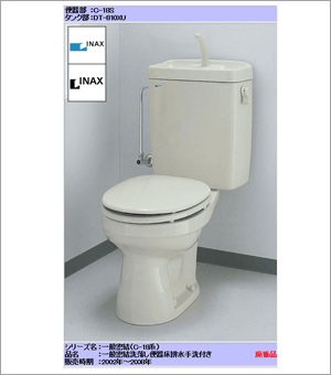 INAX C-18S 「密結形」便器