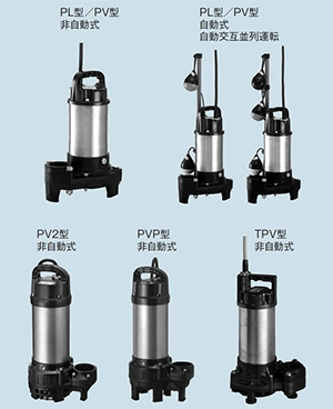 テラル排水ポンプ