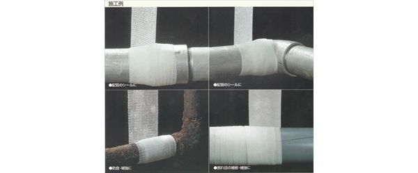 補修テープ 4550D | 配管部品の通販店のダンドリープロ