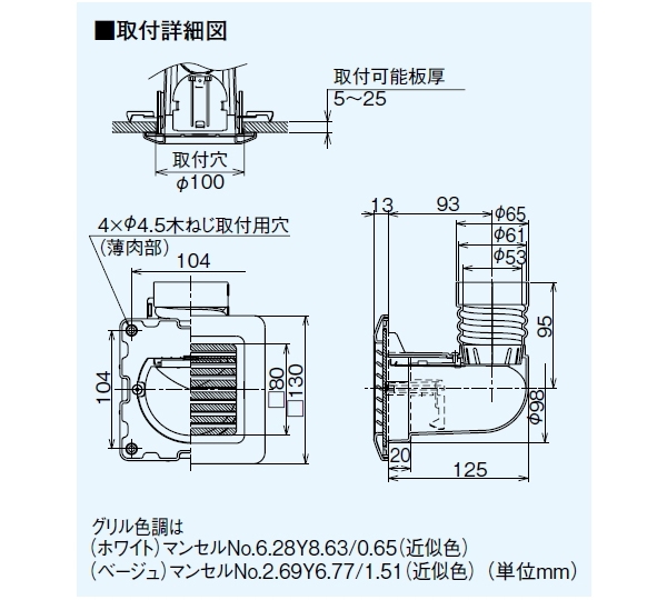 ロスナイセントラル換気システム P 05gl 配管部品の通販店のダンドリープロ