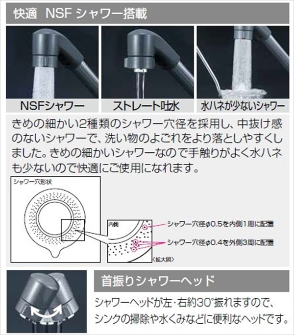 [KM5011ZTF]　KVK 水栓 シングルシャワー付混合栓 260mmパイプ付 寒冷地仕様 KVK KM5011ZTF | キッチン水栓 | 住の森