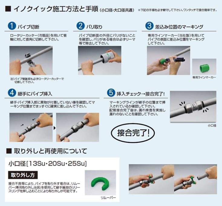 ステン ワタッチ継手水栓エルボLW 304IQLW | 配管部品の通販店の ステン ワタッチ継手水栓エルボLW 304IQLW | 配管部品の通販店の