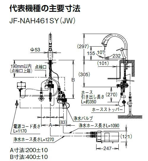 LIXILタッチレス水栓ナビッシュ JF-NAH461SY(JW) INAX INAX/LIXIL JF-NAH461SY(JW) キッチン用タッチレス水栓