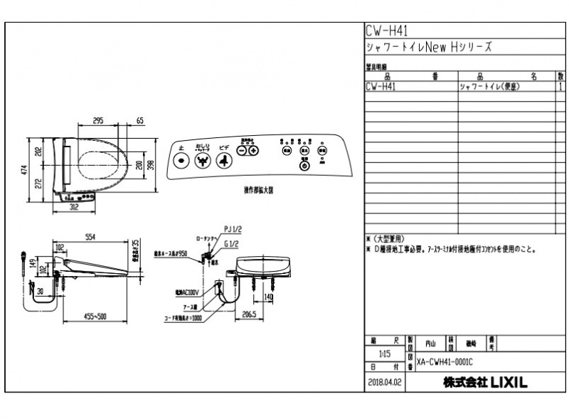 【しょう】LIXIL(リクシル)　INAX　CW-RL10 BN8 Amazon.co.jp: LIXIL INAX CW-RT20-AMZ/BN8 Hot Water Washlet