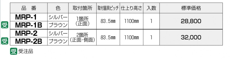 桜舞う季節 給電ポール(埋設タイプ)シルバー 2箇所(正面・側面)(1個