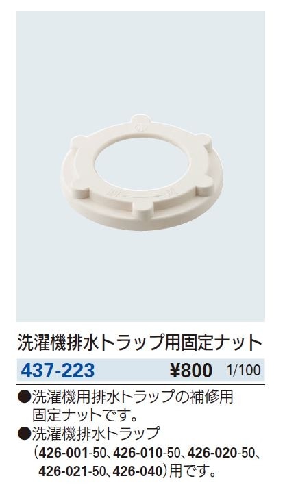 排水トラップエルボ パンなし用 437 223 配管部品の通販店のダンドリープロ