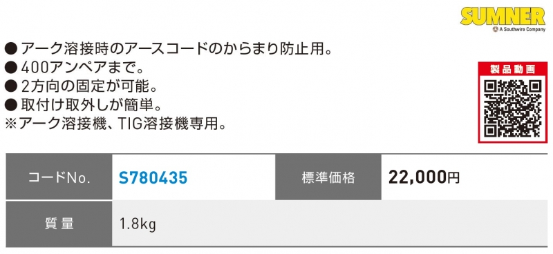 種類 溶接治具 S 配管部品の通販店のダンドリープロ