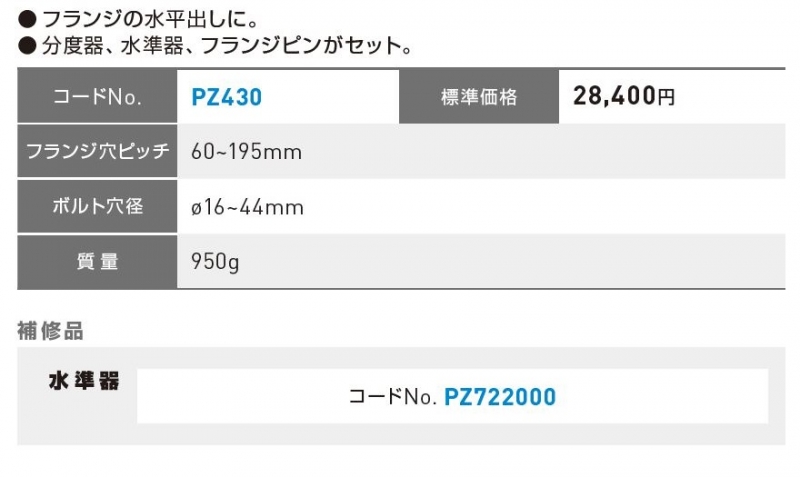種類 溶接治具 Pz430 配管部品の通販店のダンドリープロ