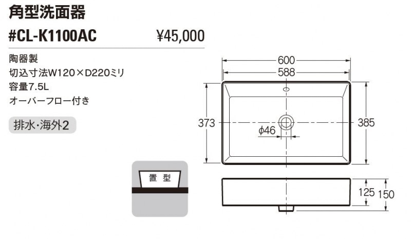 5/18・5/20はポイント5倍！！カクダイ CL-K1100AC 角型洗面器｜花 