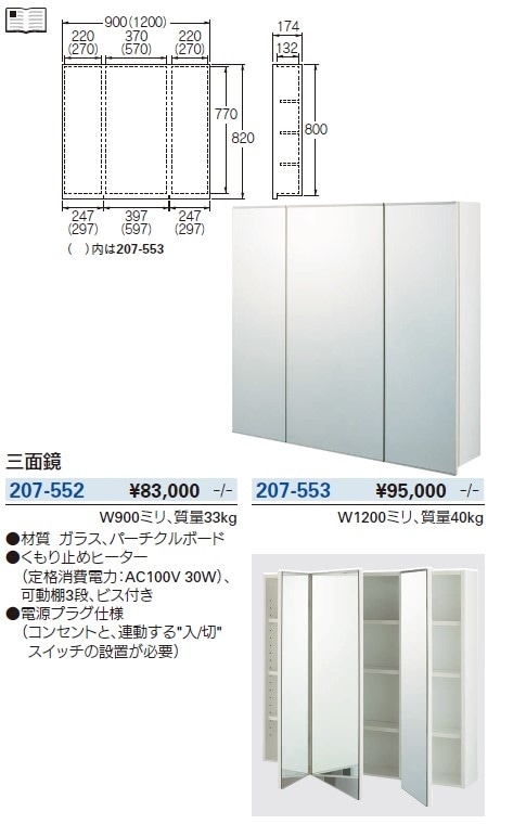 カクダイ 三面鏡 207-553 207-553 カクダイ 三面鏡 複数買いでお値引き沖縄県と離島配送不可