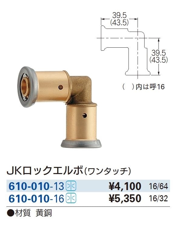 設備屋さん向け 13A×13A オンダ 架橋ポリ継手 ソケット20個入り