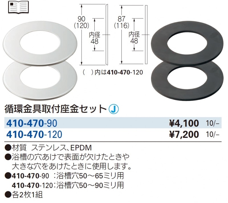 風呂循環金具10個組 風呂循環金具10個組