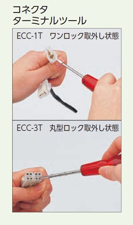 3R 2R 6点組 3T) 新品 KTC コネクタツール・セット 2T ) ( 京都機械  