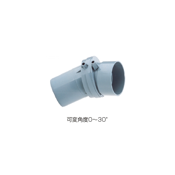 取付管用自在継手15SR-V250
