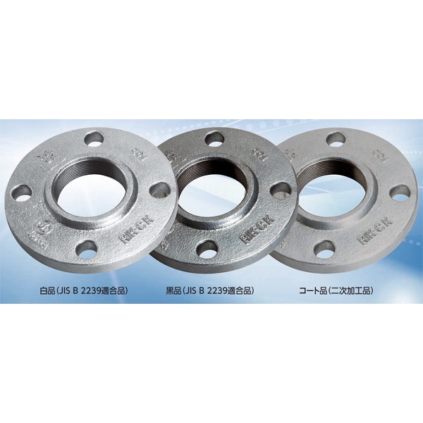 5Kフランジ シロ・クロ5KF 配管部品の通販店のダンドリープロ