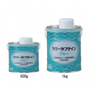 カラー塩ビ用接着剤(ブルー) タフダインブルー | 配管部品の通販店の 