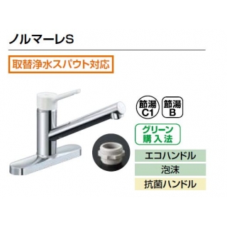 キッチン蛇口 SF-WL430SYN (JW) LIXIL キッチン用蛇口