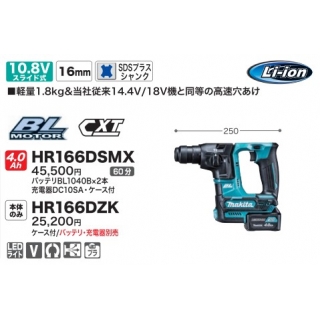 中古】Ft127 マキタ 充電式 ハンマドリル 10.8V スライド HR166DSMX 