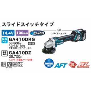 マキタ ディスクグラインダ用プラスチックケース 8218176 マキタ｜Makita 通販 | ビックカメラ.com | マキタ［makita］充電式ディスクグラインダー GA410DRG | 自転車用携帯工具 | Pvdgtc