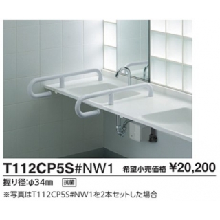 開店記念セール T112cp5s Sc1 パブリック用手すり樹脂被覆タイプ F34 人工大理石カウンター用手すり Cad 3d C 日用品雑貨 文房具 手芸