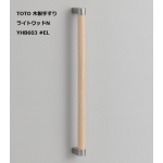 木製手すりI型