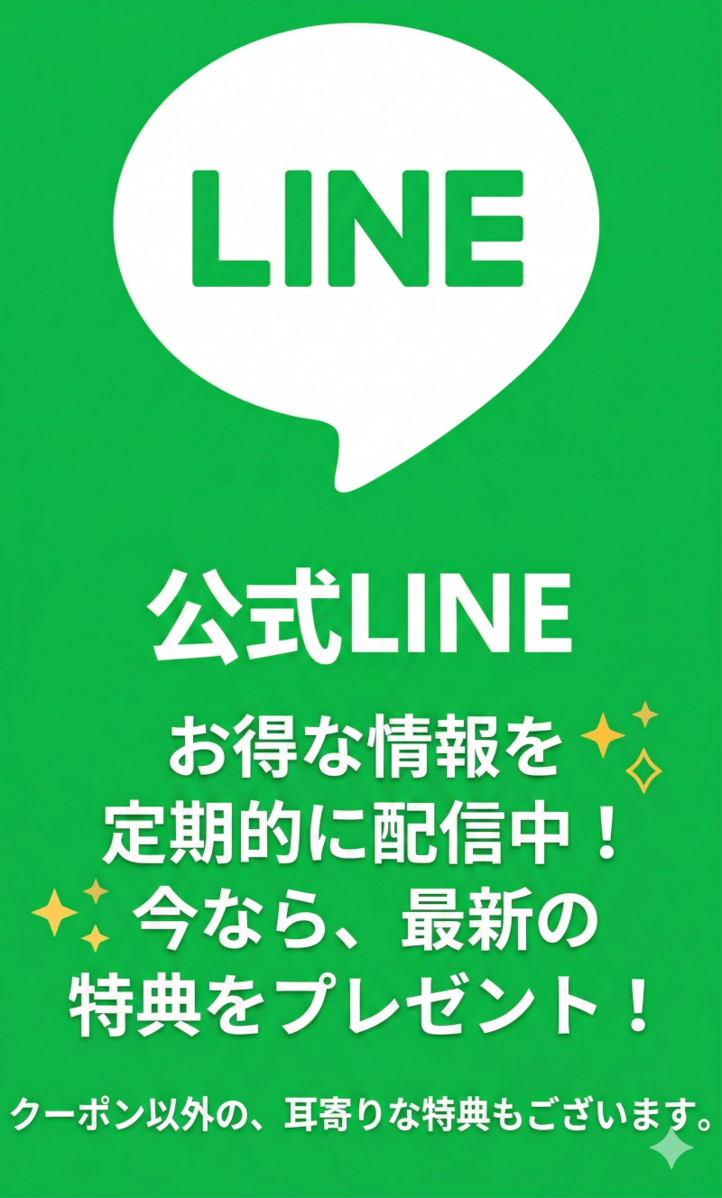 LINE